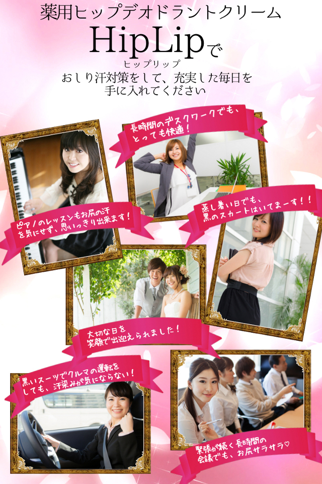 お尻に大量の汗をかく!発汗・ムレ・臭いの対策方法が知りたい