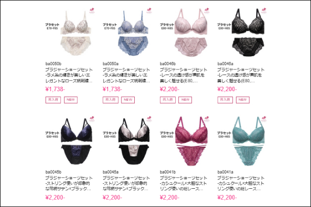 【プチプラ】安くて可愛い下着の通販「三恵(SANKEI)」