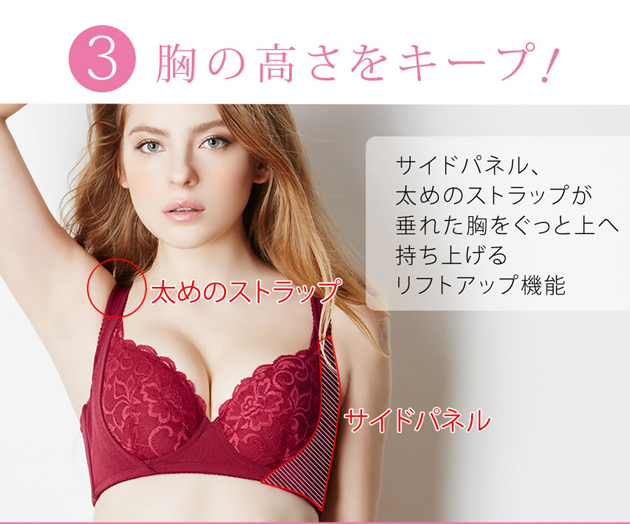 【脇肉キャッチャー】脇肉・贅肉をバストに変える補正ブラ