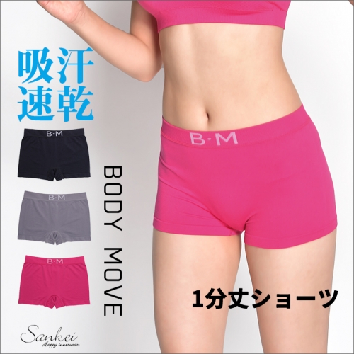 お尻に大量の汗をかく!発汗・ムレ・臭いの対策方法が知りたい