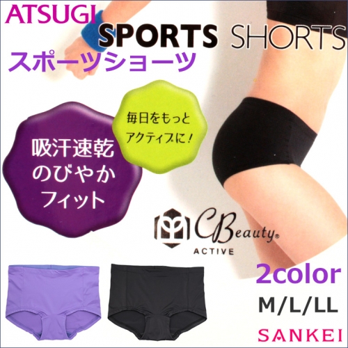 お尻に大量の汗をかく!発汗・ムレ・臭いの対策方法が知りたい